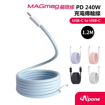 【Apone】MagMag魔吸C-C充電傳輸線-1.2M 薄荷藍
