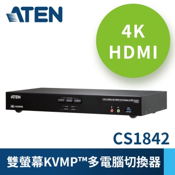 ATEN 2埠USB 3.0 4K HDMI雙螢幕KVMP?多電腦切換器 (CS1842)