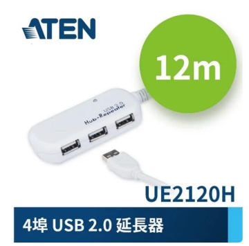 ATEN UE2120H 4埠USB 2.0 延長器 (12公尺) 菊鍊連接達60公尺