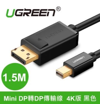 UGREEN綠聯 1.5M Mini DP轉DP傳輸線 4K版 黑色(10477)