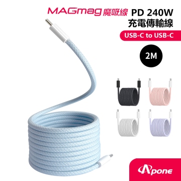 【Apone】MagMag魔吸C-C充電傳輸線-2M 薄荷藍