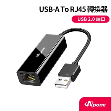 【Apone】 USB2轉RJ45外接有線網路卡 APN-U2RJ