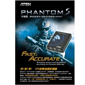 ATEN PATEN HANTOM-S 鍵鼠轉換器 ─ PS4/PS3/Xbox 360/Xbox One適用(UC3410)
