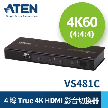ATEN 4埠 HDMI 影音切換器(VS481C) 四進一出