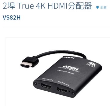 ATEN 同時傳送單一True 4K視訊來源至兩個HDMI顯示裝置