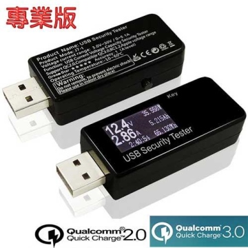 USB電源測試器QC專業版 PC-82