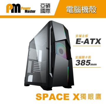 【Power Master 亞碩】SPACE-X 獨眼鷹 E-ATX電腦機殼