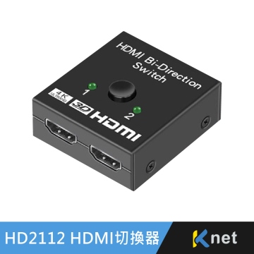 HD2112 HDMI 4K/2K 1進2出/2進1出 雙向切換器  4K@30Hz