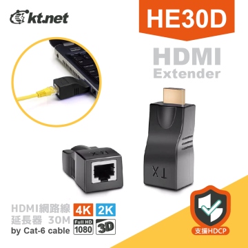 HDMI延長器30米 
支援4K/2K/1080P 支援HDCP功能 支援聲音傳輸