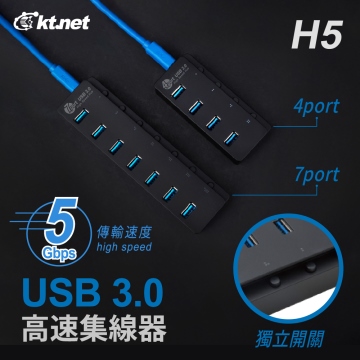 H5 7埠USB3.0+TYPEC 集線器1孔1開關 黑色 即插即用