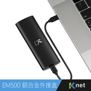 EM500 M.2 SSD NVMe鋁合金外接盒  M.2 NVMe SSD M-key及B&M-key外接盒  支援M.2 NVMe SSD 2230、2242、2260、2280 4種尺寸硬碟