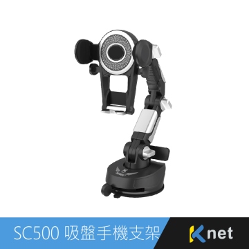 【KTnet】SC500 卡車級900度吸盤手機支架  ■300mm超長級距延伸手機支架 ■360度底盤，360度萬向球，180度主關節調整