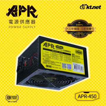 APR 450 電源供應器 450W 工業包  通過台灣商品BSMI檢驗  三年免費保固
