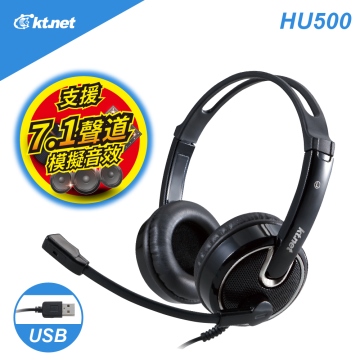 HU500 USB7.1音效電腦多媒體耳機麥克風 全罩式耳機+麥克風 USB介面