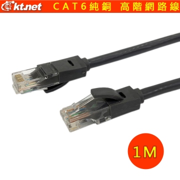 高階CAT6純銅網路線 7*0.16 1M 灰色 UTP無遮蔽高解析影音遊戲傳輸線 支援PoE供電渠道,網路攝影機使用