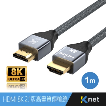 2.1版超高畫質.高速HDMI電纜.8K60Hz.最高支援48Gbps傳輸速率.HDMI協會認證.純銅線芯鍍金.支援多串流