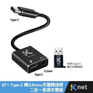 GT1 TypeC/USB轉3.5單口耳麥+PD快充轉接線 充電 聽歌 通話 線控