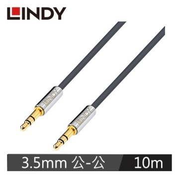 LINDY 林帝 CROMO 3.5mm 公對公 立體音源線 10m (35325)