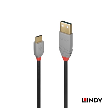 LINDY 林帝 ANTHRA LINE USB 2.0 TYPE-C/公 TO TYPE-A/公 傳輸線, 0.5M