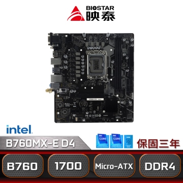 映泰 B760MX-E D4 主機板 LGA1700 Intel B760 Micro-ATX