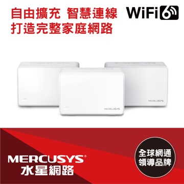 Mercusys水星網路 Halo H70X AX1800 Gigabit 無線雙頻網路WiFi 6 Mesh網狀路由器 Wi-Fi 6分享器(三入組)