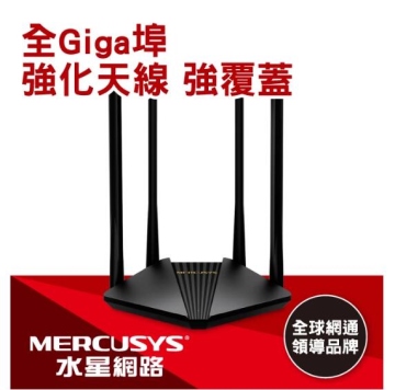 Mercusys水星網路 MR30G AC1200 Gigabit 雙頻 WiFi 無線網路路由器(Wi-Fi 分享器)