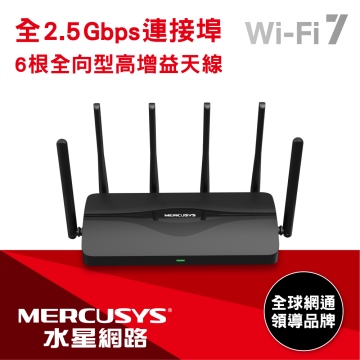 水星 MR47BE WiFi 7 BE9300 三頻 2.5 Gigabit 無線網路路由器