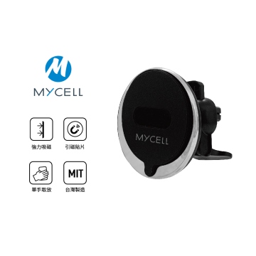 【MYCELL】 15W 第四代MagSafe無線車架充電組 台灣製造