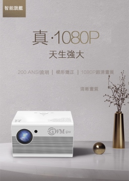 G10 行動派220吋LED投影機1080P 1920*1280 解析度 亮度:3600流明  投影距離1.35~5米