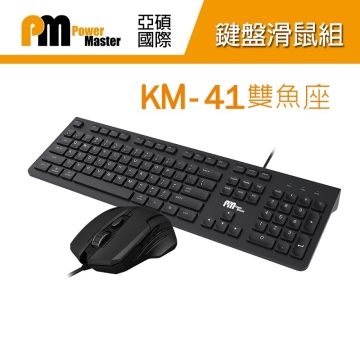 【Power Master 亞碩】KM41 雙魚座 鍵盤滑鼠組