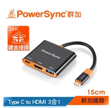 群加 TypeC+ HDMI+USB3.0 三合一 轉接器 (CUBCKCRS0001)