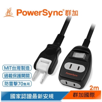 群加 PowerSync 2P 一開二插防雷擊延長線/台灣製造/黑色/2m(T22W0020)