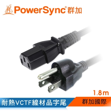群加 PowerSync 電腦主機電源連接線 / 1.8M (PW-GPC180-3)
