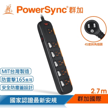 群加 PowerSync 包爾星克 六開六插安全防雷防塵延長線-黑色2.7M (TPS356DN0027)