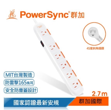 群加 PowerSync一開六插安全防雷防塵延長線 / 2.7M (TS6W9027)