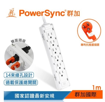 群加 PowerSync 1開12插雙面抗搖擺延長線/白色/1M(TSCS9010)