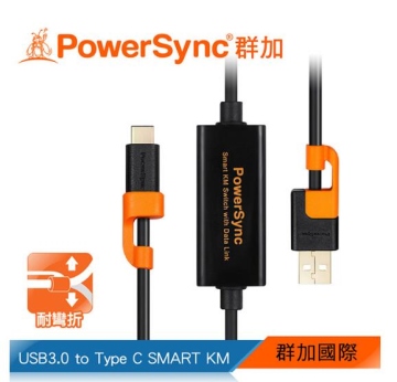 群加 PowerSync USB3.0 to Type C SMART KM 電腦對電腦多功能對拷數據線(USBC-EKM150)