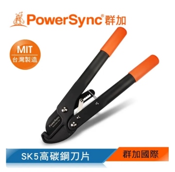 群加 Powersync 包爾星克 16"平刀型省力樹剪 WGACWA1406