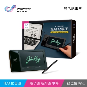 蒙恬 簽名記事王 電子簽名即簽即傳，無紙化環保首選