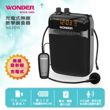 旺德 充電式無線教學擴音器 WS-P015