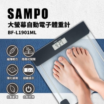 聲寶SAMPO 大螢幕自動電子體重計 BF-L1901ML
