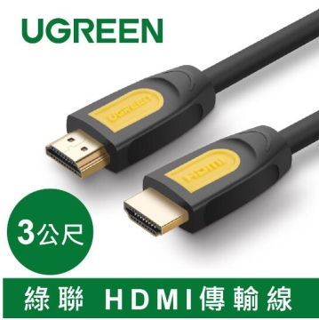 UGREEN綠聯 3M HDMI2.0傳輸線 (10130)
