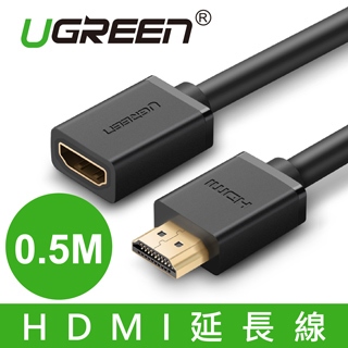 綠聯 HDMI延長線 (0.5公尺) 10140