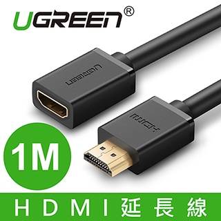 綠聯 HDMI延長線 (1公尺) 10141