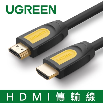 綠聯UGREEN HDMI2.0傳輸線BlackOrange 0.75M (10151)