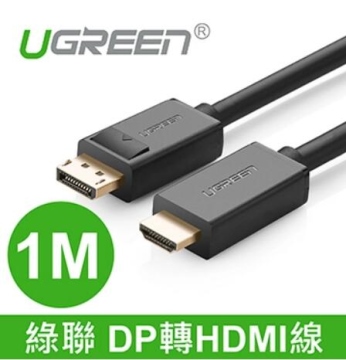 UGREEN綠聯 DP 轉 HDMI線 1M(10238)