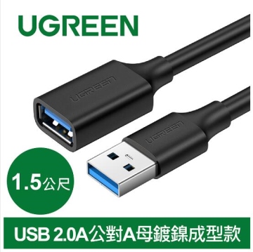 UGREEN綠聯 USB 2.0A公對A母鍍鎳成型款 圓線 黑色1.5M