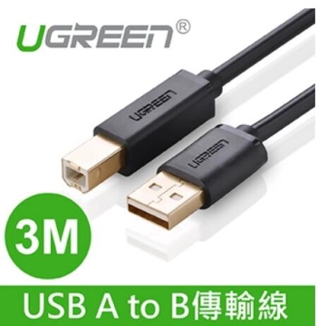 UGREEN綠聯 USB A to B印表機多功能傳輸線3M (10351)