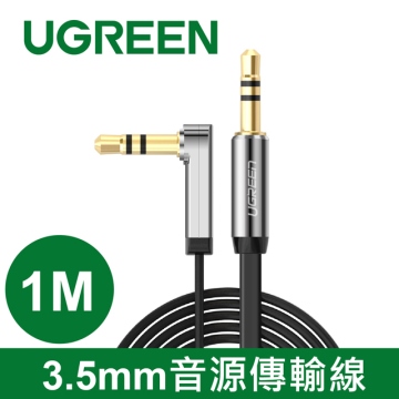綠聯 3.5mm 音源線 L型 FLAT版 1M 10597