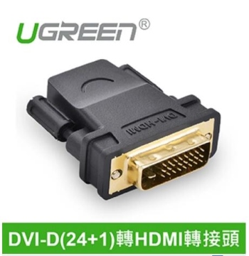 UGREEN綠聯 DVI-D(24+1)轉HDMI轉接頭(20124)